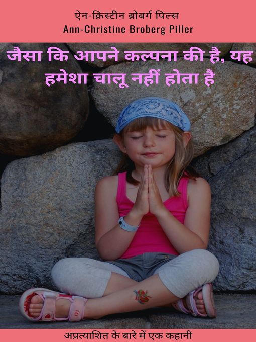 Title details for जैसा कि आपने कल्पना की है यह हमेशा चालू नहीं होता है by Ann-Christine, Broberg Piller - Available